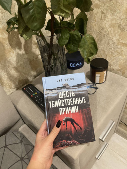 Джо Спейн: Шесть убийственных причин