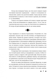 Юлия Шляпникова: Наличники