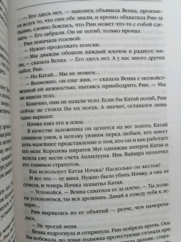 Ребекка Куанг: Пылающий бог