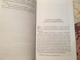 Генри О.: Собрание сочинений. Том 4. Коловращение. Деловые люди. Из сборника "Остатки"