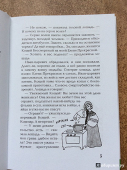 Светлана Лаврова: Год лошади