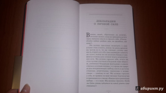 Брендон Берчард: Манифест мотиваций. Девять деклараций