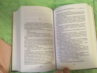 Анатолий Рыбаков: Дети Арбата. Книга 1