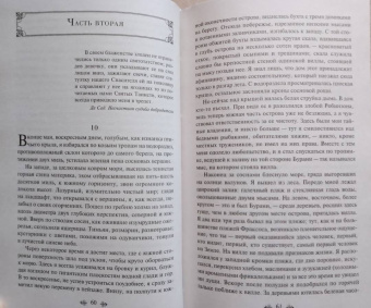 Джон Фаулз: Волхв