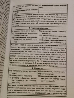 Наталия Зорина: Властелин времени. Технологиия разумной жизни