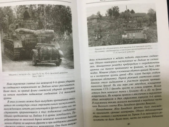 Александр Исаев: Катастрофа 41-го. Альтернативная версия