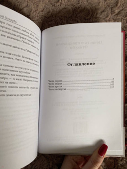 Повесть о прекрасной Отикубо
