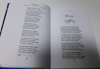 Эдуард Асадов: Счастливый человек