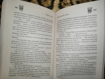 Фергюс Хьюм: Коронованный череп