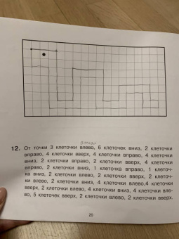 Графические диктанты. Прописи для дошколят
