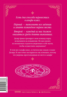 Ук, Ю: Магия вернувшегося должна быть особенной. Том 2