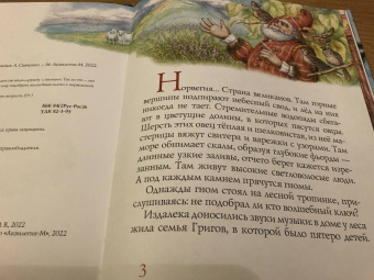 Марина Дробкова: Григ и гном