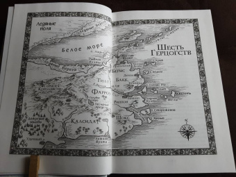 Робин Хобб: Сага о Шуте и Убийце. Книга 1. Миссия шута