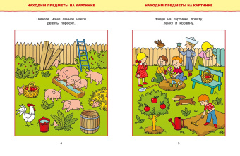 Ольга Земцова: Обучающие тесты. Развиваем интеллект. 4-5 лет. ФГОС