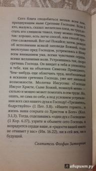 Праздники лета Господня. Сретение Господне. История. Богослужение