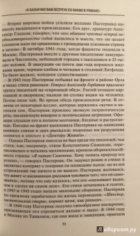 Финн, Куве: Дело Живаго. Кремль, ЦРУ и битва за запрещенную книгу