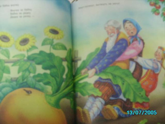 Мама, почитай мне сказку