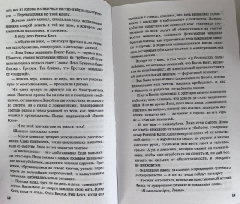 Брианна Лабускес: Никто не знает тебя