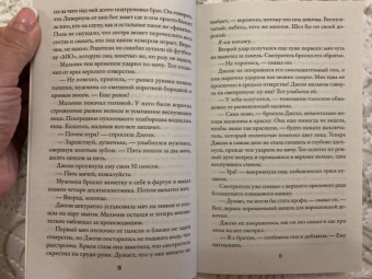 М. Форд: Возьми меня за руку