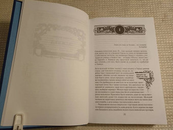 Джон Краули: Маленький, большой, или Парламент фейри