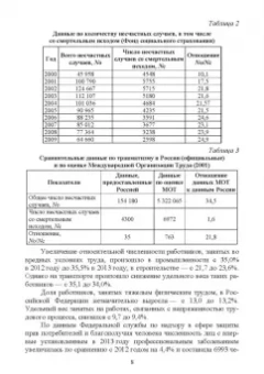 Люманов, Ниметулаева, Добролюбова: Безопасность технологических процессов и оборудования. Учебное пособие