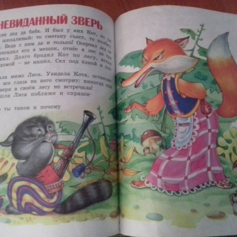 Мамин-Сибиряк, Даль, Ушинский: Большая книга сказок