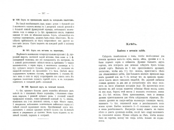 Ю. Иогансон: Поваренная книга. Том 2