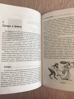Бренди Осет: Магия женственности. Открой в себе богиню