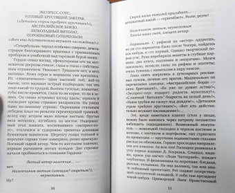 Джордж Оруэлл: Да здравствует фикус!