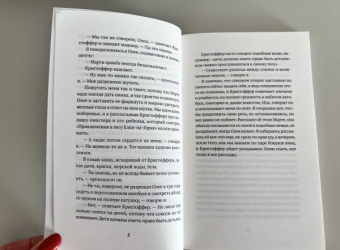 Марие Ауберт: Взрослые люди