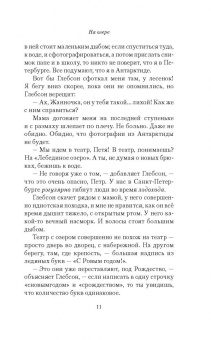 Анна Матвеева: Подожди, я умру - и приду