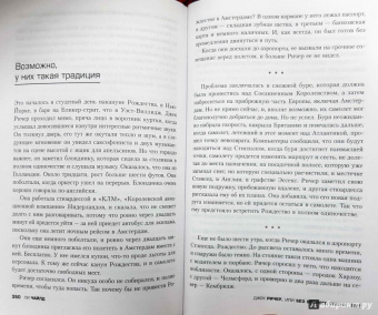 Ли Чайлд: Джек Ричер, или Без второго имени