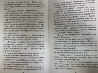 Ирина Волчок: Будешь моей мамой
