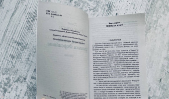 Джон Голсуорси: Конец главы. Хроники Форсайтов