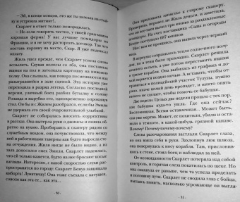 Марисса Мейер: Красная Шапочка