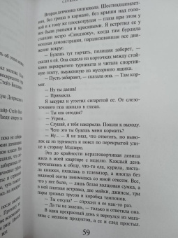 Харуки Мураками: Слушай песню ветра. Пинбол 1973