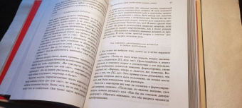 Линдси, Богоссян: Искусство продуктивного холивара. Как склонять оппонента на свою сторону