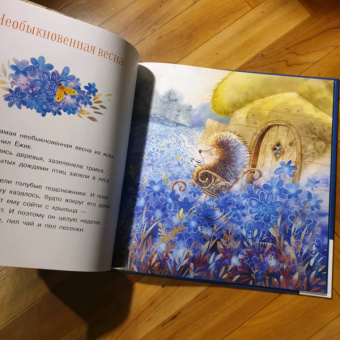 Сергей Козлов: Ёжик и море. Сказки