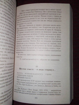 Кен Кизи: Песнь моряка