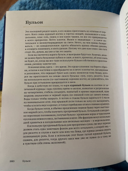 Элла Рисбриджер: Полуночная курица и другие рецепты, ради которых стоит жить