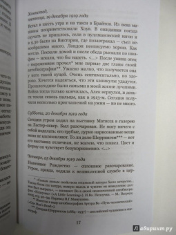 Ивлин Во: Чувствую себя глубоко подавленным и несчастным. Из дневников 1911-1965