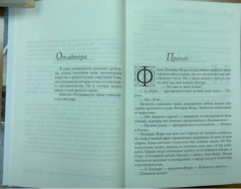 Дэн Браун: Ангелы и демоны