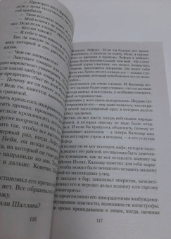 Жорж Сименон: Поезд из Венеции
