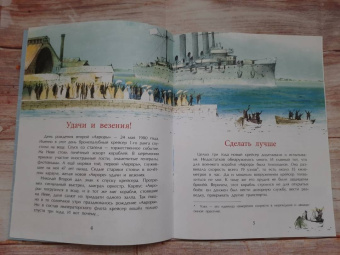 Дина Арсеньева: Аврора. Крейсер номер один