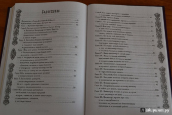 Домострой