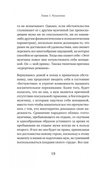 Елена Николаева: Как не остаться одинокой. Чему сказочные истории учат женщин