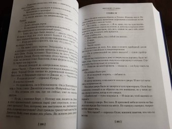 Дик Фрэнсис: Высокие ставки. Рефлекс змеи. Банкир