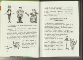 Светлана Лаврова: Год змеи