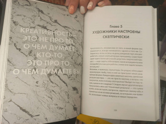 Уилл Гомперц: Думай как художник