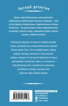 Ольга Гаврилина: Смерть на фестивале